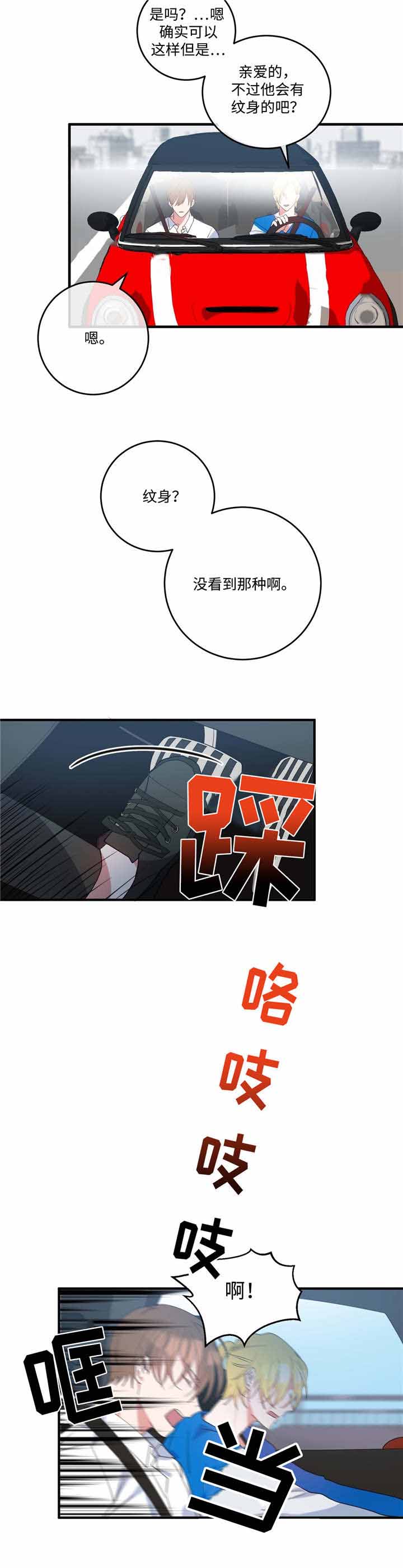 《五月交易》漫画最新章节第4话免费下拉式在线观看章节第【3】张图片