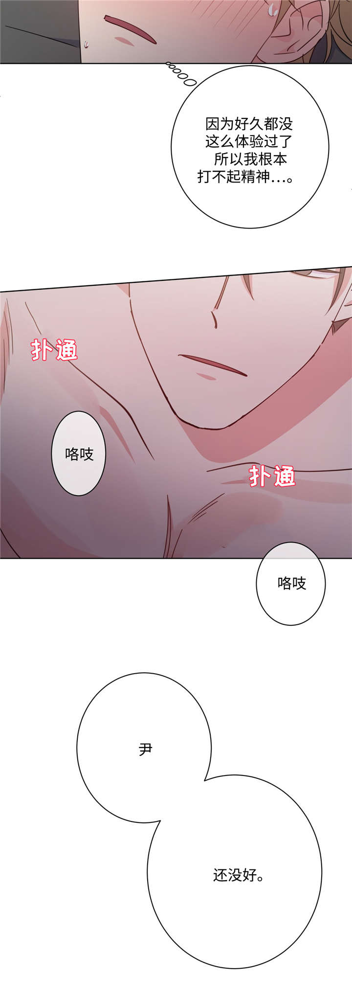 《五月交易》漫画最新章节第42话免费下拉式在线观看章节第【13】张图片