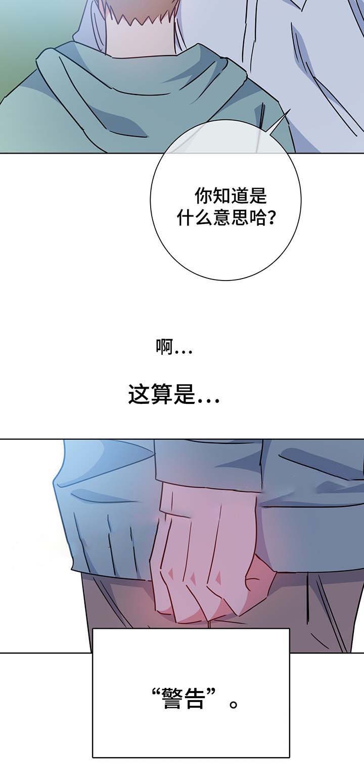 《五月交易》漫画最新章节第57话免费下拉式在线观看章节第【6】张图片