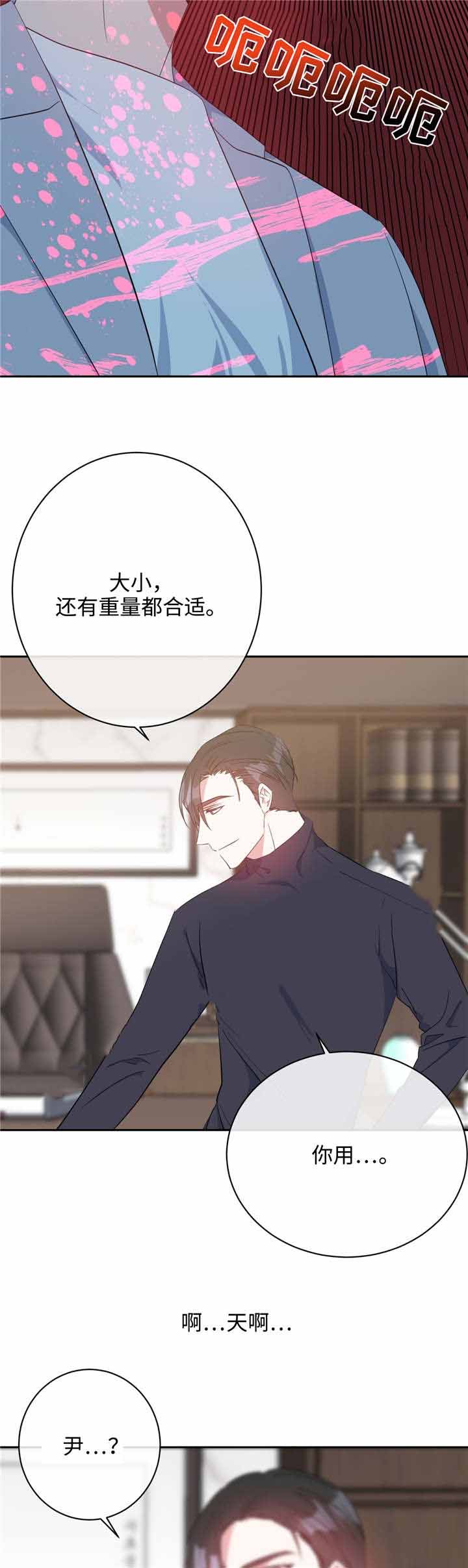 《五月交易》漫画最新章节第19话免费下拉式在线观看章节第【15】张图片