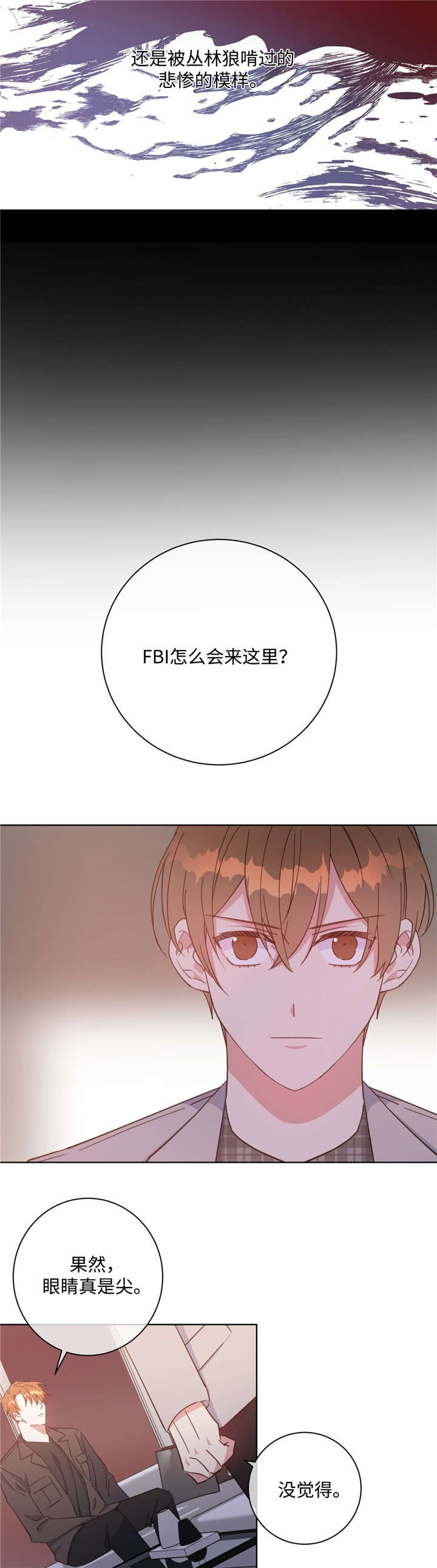 《五月交易》漫画最新章节第48话免费下拉式在线观看章节第【9】张图片