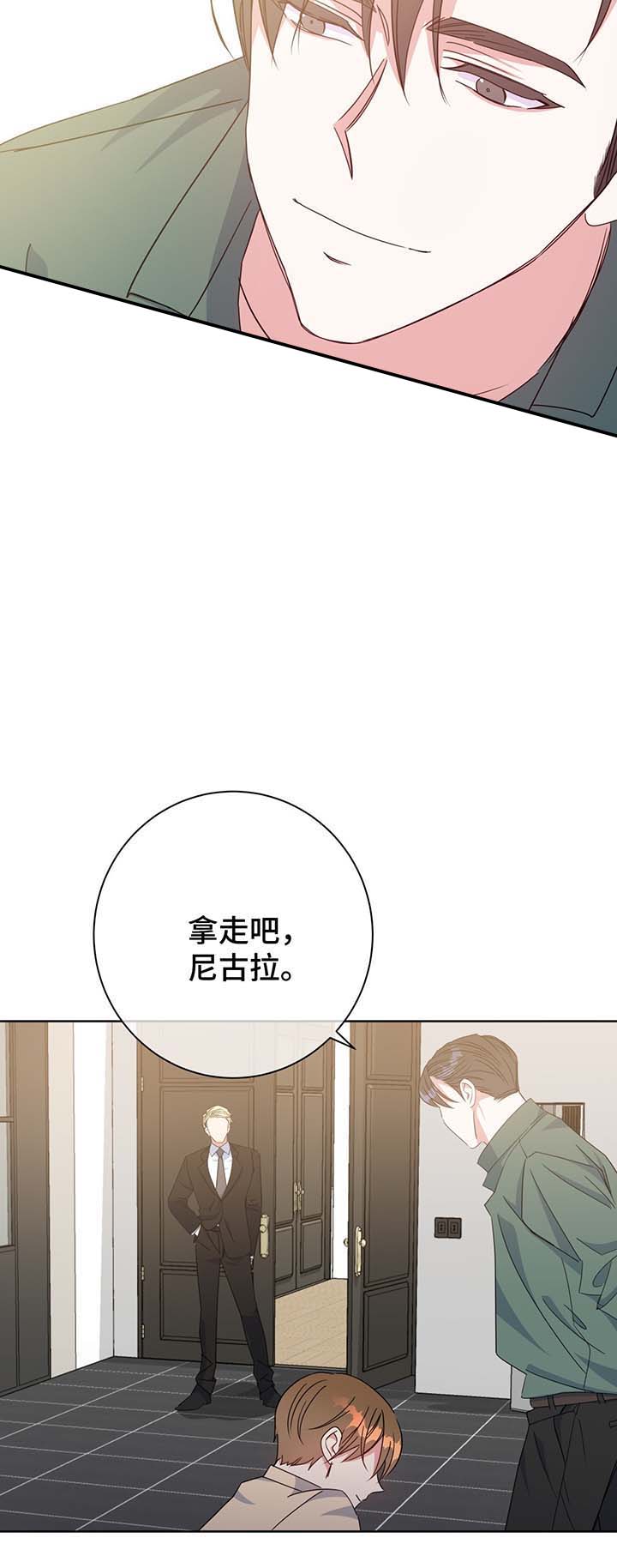 《五月交易》漫画最新章节第60话免费下拉式在线观看章节第【14】张图片