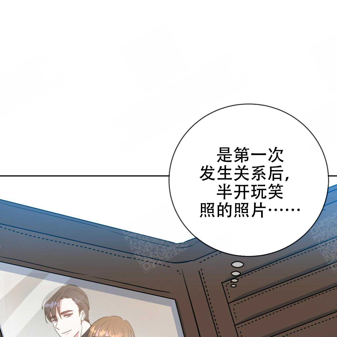 《五月交易》漫画最新章节第101话免费下拉式在线观看章节第【17】张图片