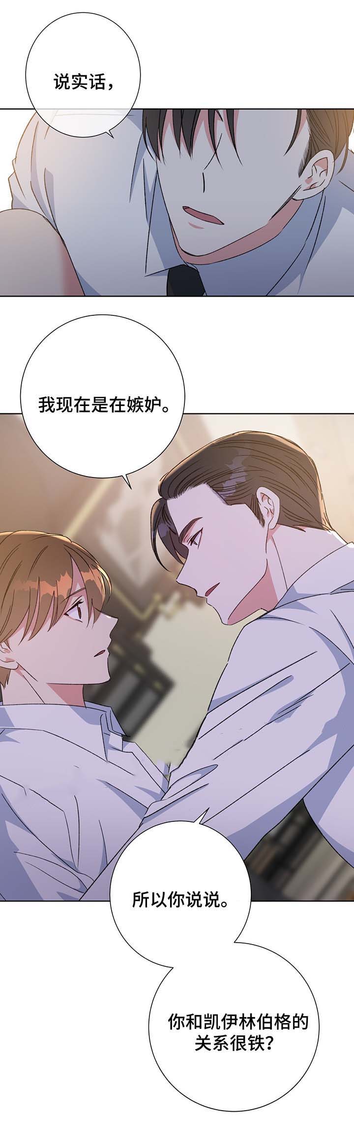 《五月交易》漫画最新章节第67话免费下拉式在线观看章节第【11】张图片