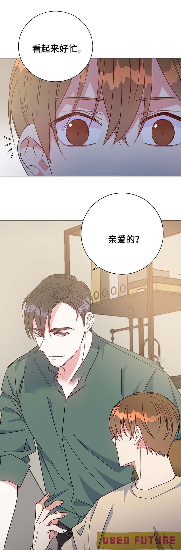 《五月交易》漫画最新章节第59话免费下拉式在线观看章节第【6】张图片