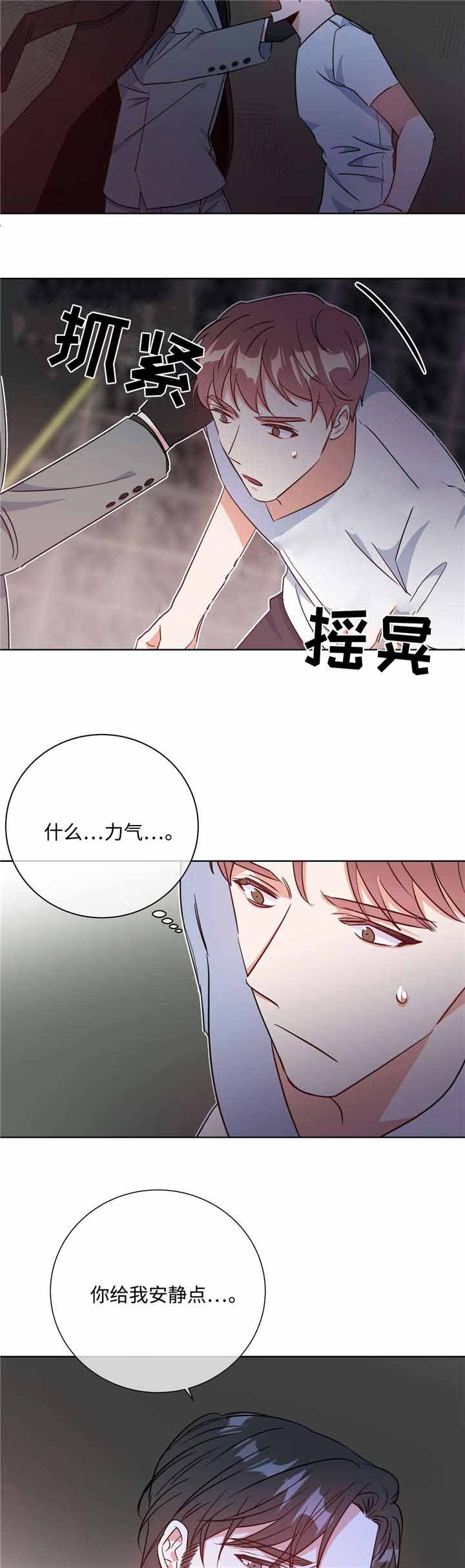 《五月交易》漫画最新章节第37话免费下拉式在线观看章节第【7】张图片