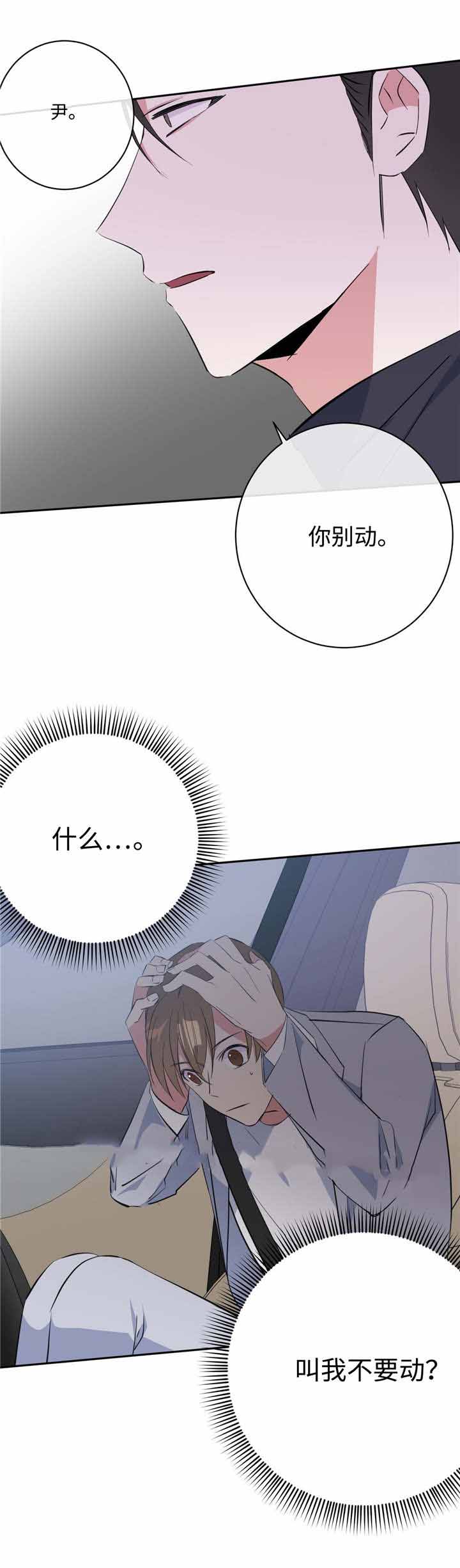 《五月交易》漫画最新章节第18话免费下拉式在线观看章节第【1】张图片