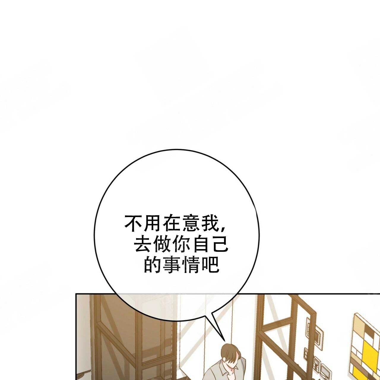 《五月交易》漫画最新章节第99话免费下拉式在线观看章节第【8】张图片