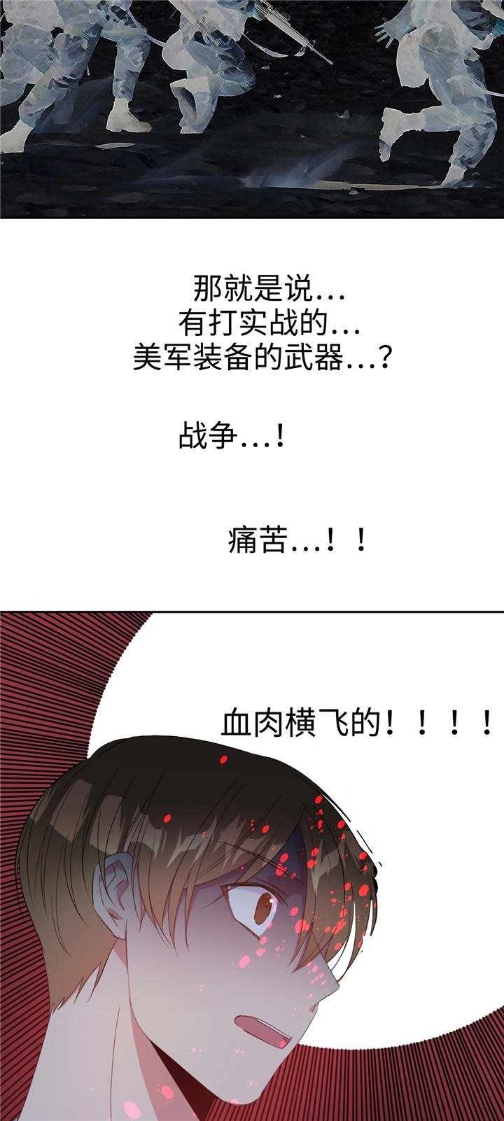 《五月交易》漫画最新章节第19话免费下拉式在线观看章节第【14】张图片