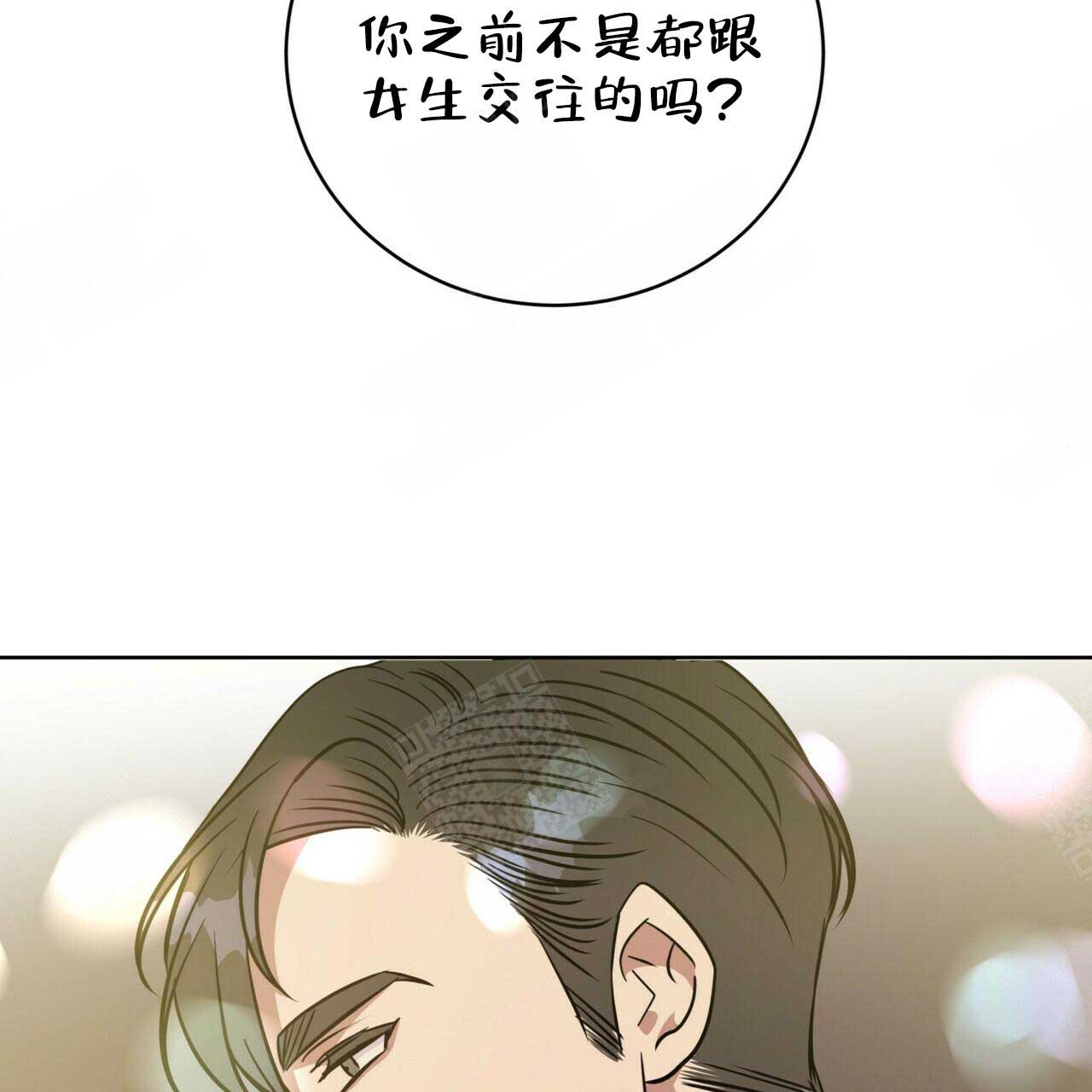 《五月交易》漫画最新章节第95话免费下拉式在线观看章节第【7】张图片