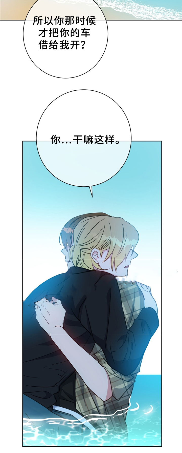 《五月交易》漫画最新章节第72话免费下拉式在线观看章节第【15】张图片