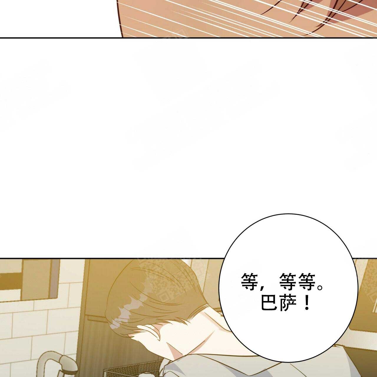 《五月交易》漫画最新章节第100话免费下拉式在线观看章节第【6】张图片