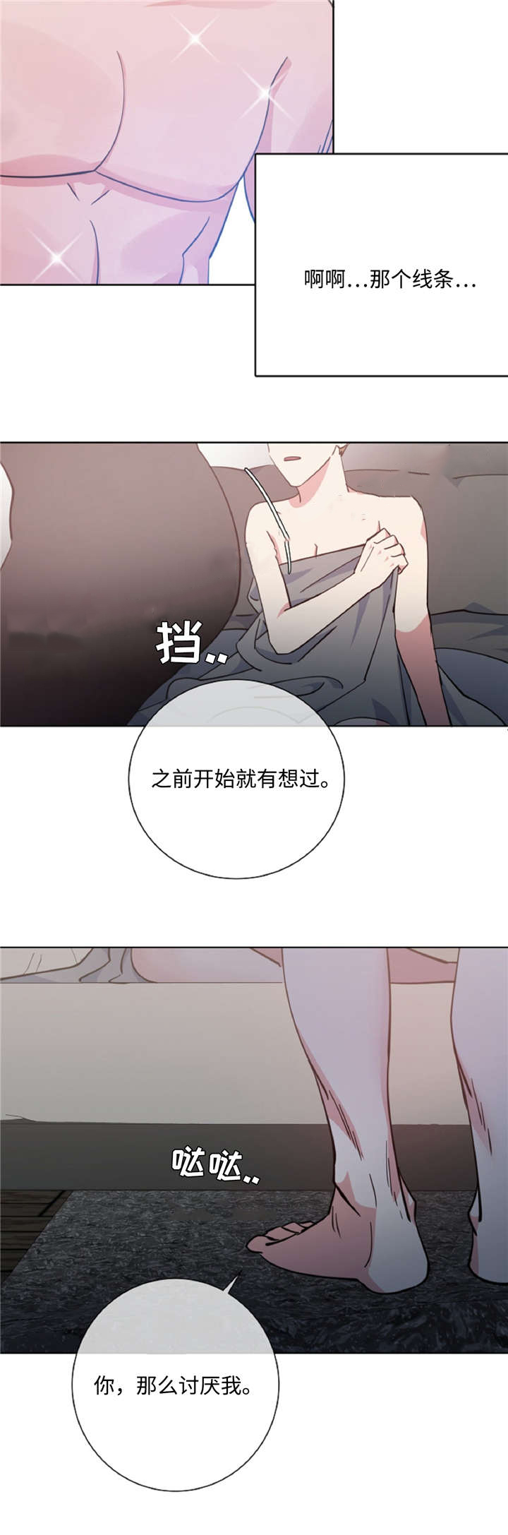 《五月交易》漫画最新章节第44话免费下拉式在线观看章节第【5】张图片