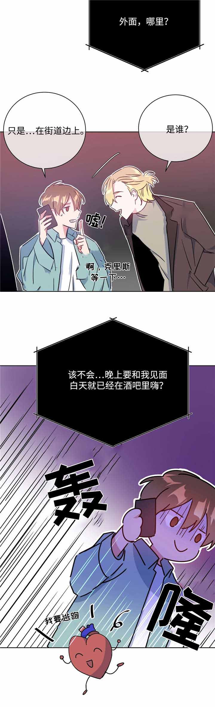 《五月交易》漫画最新章节第37话免费下拉式在线观看章节第【2】张图片