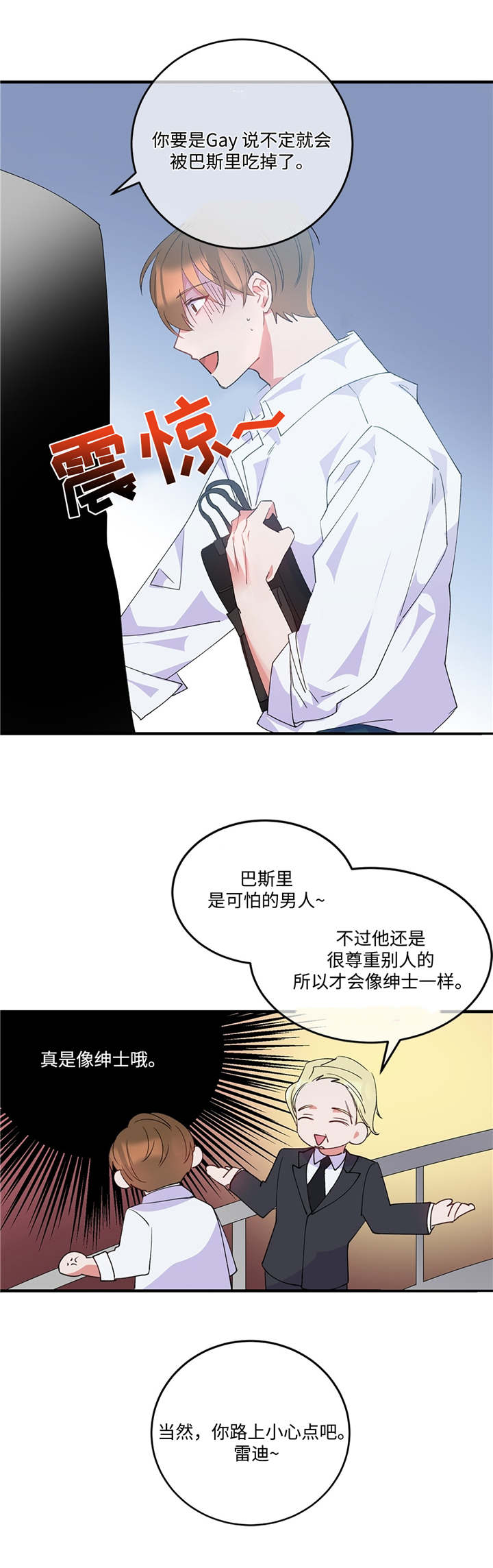 《五月交易》漫画最新章节第2话免费下拉式在线观看章节第【9】张图片