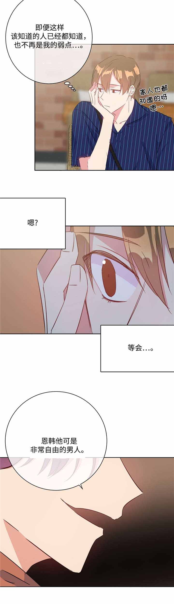 《五月交易》漫画最新章节第27话免费下拉式在线观看章节第【13】张图片