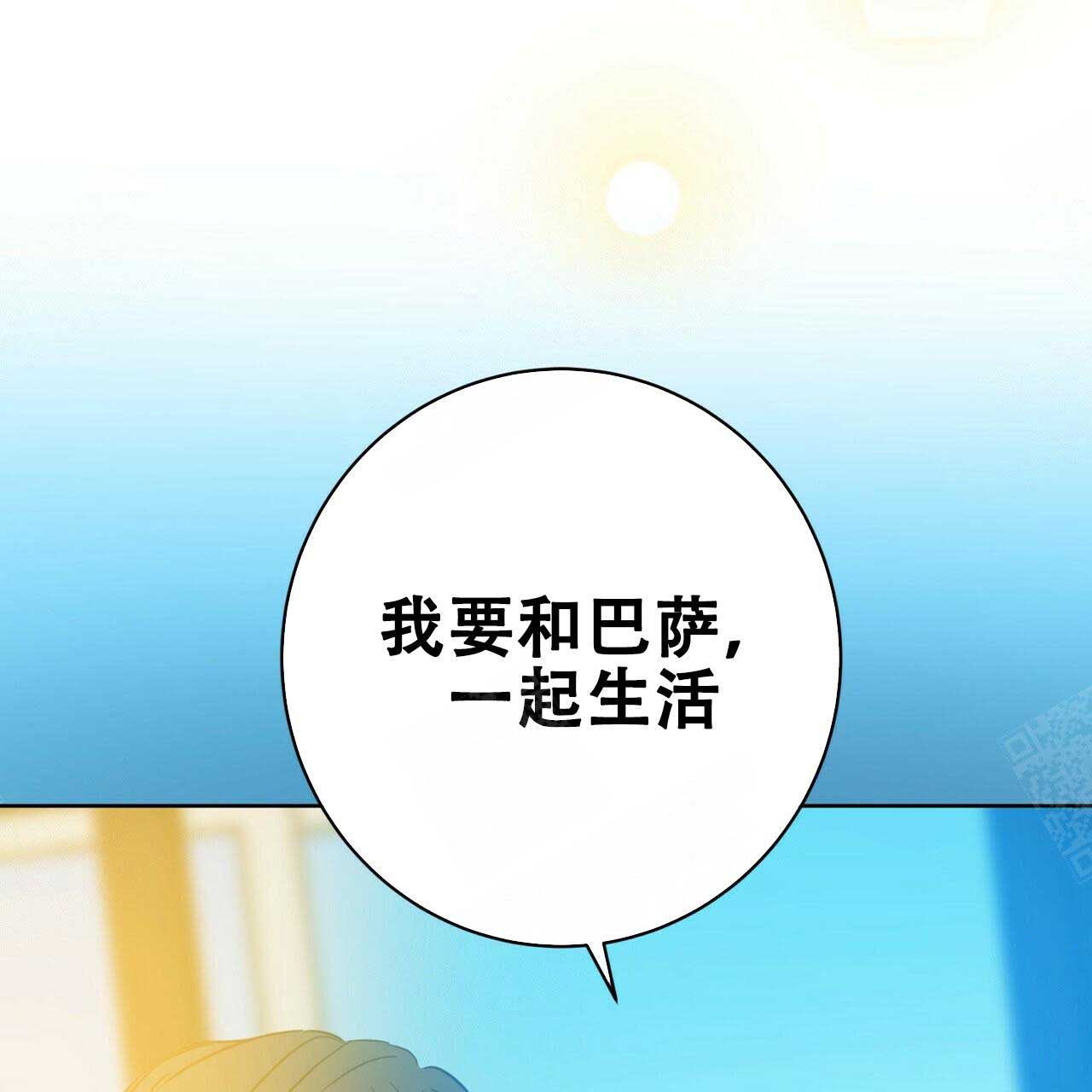 《五月交易》漫画最新章节第102话免费下拉式在线观看章节第【32】张图片