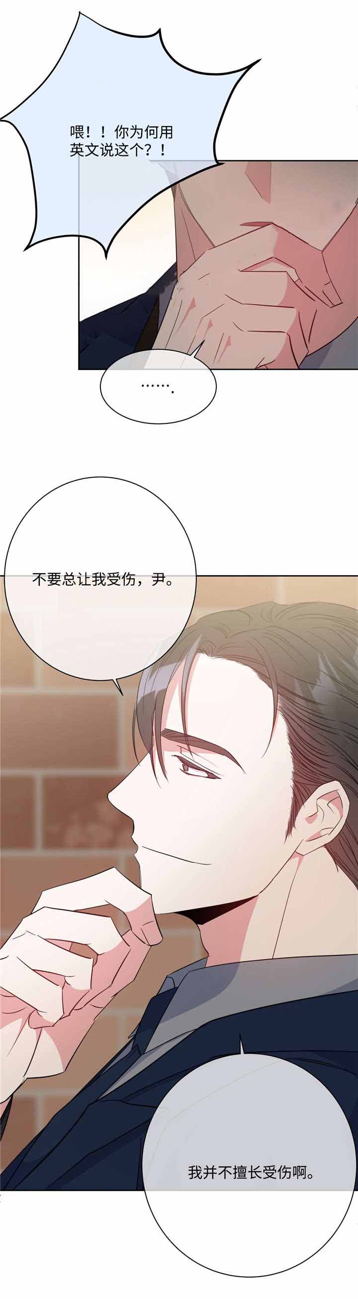 《五月交易》漫画最新章节第27话免费下拉式在线观看章节第【9】张图片