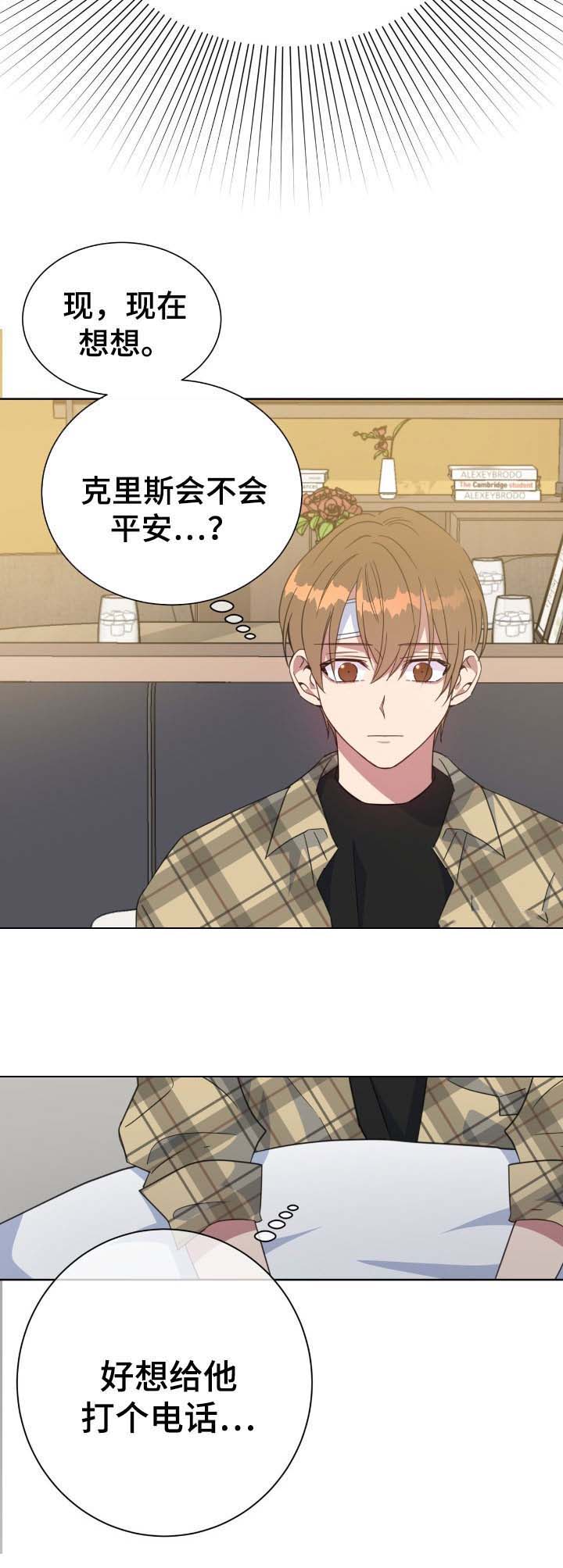 《五月交易》漫画最新章节第75话免费下拉式在线观看章节第【15】张图片