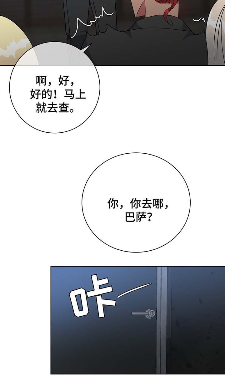 《五月交易》漫画最新章节第58话免费下拉式在线观看章节第【11】张图片