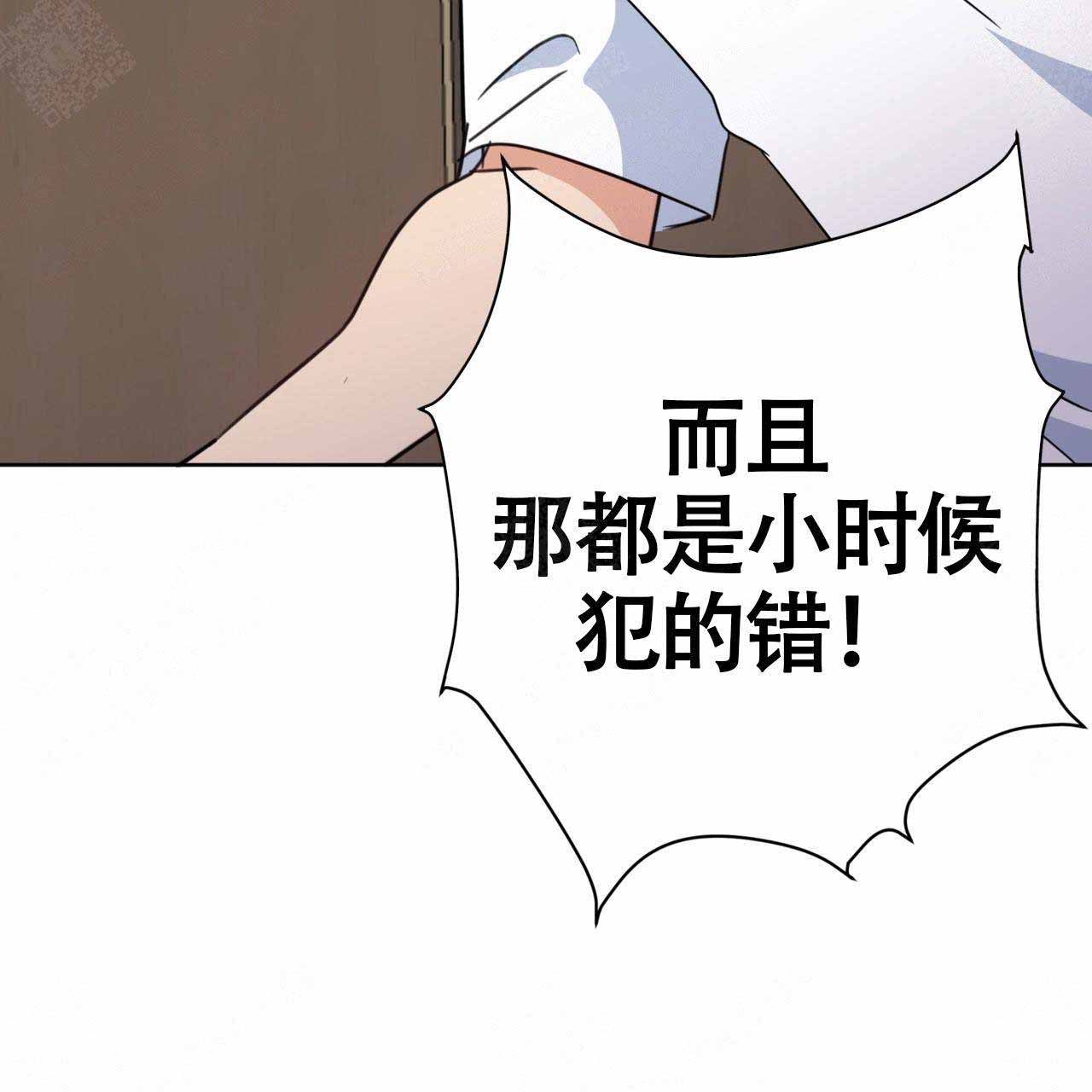 《五月交易》漫画最新章节第86话免费下拉式在线观看章节第【16】张图片