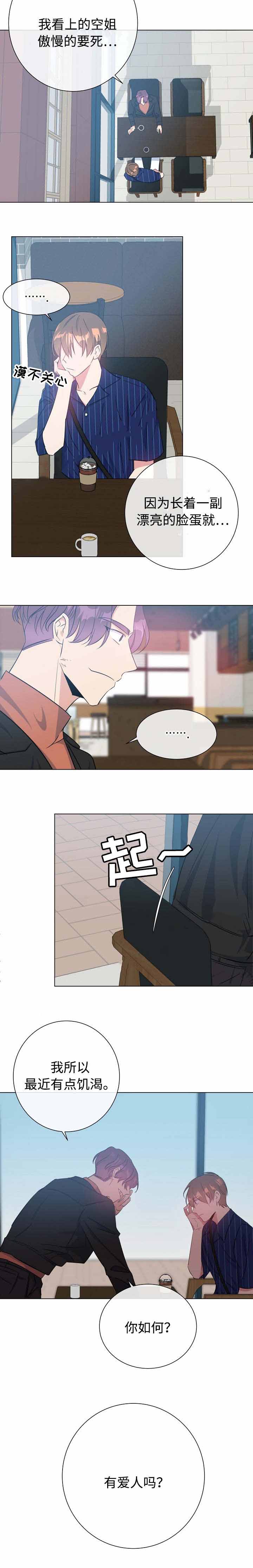 《五月交易》漫画最新章节第22话免费下拉式在线观看章节第【7】张图片