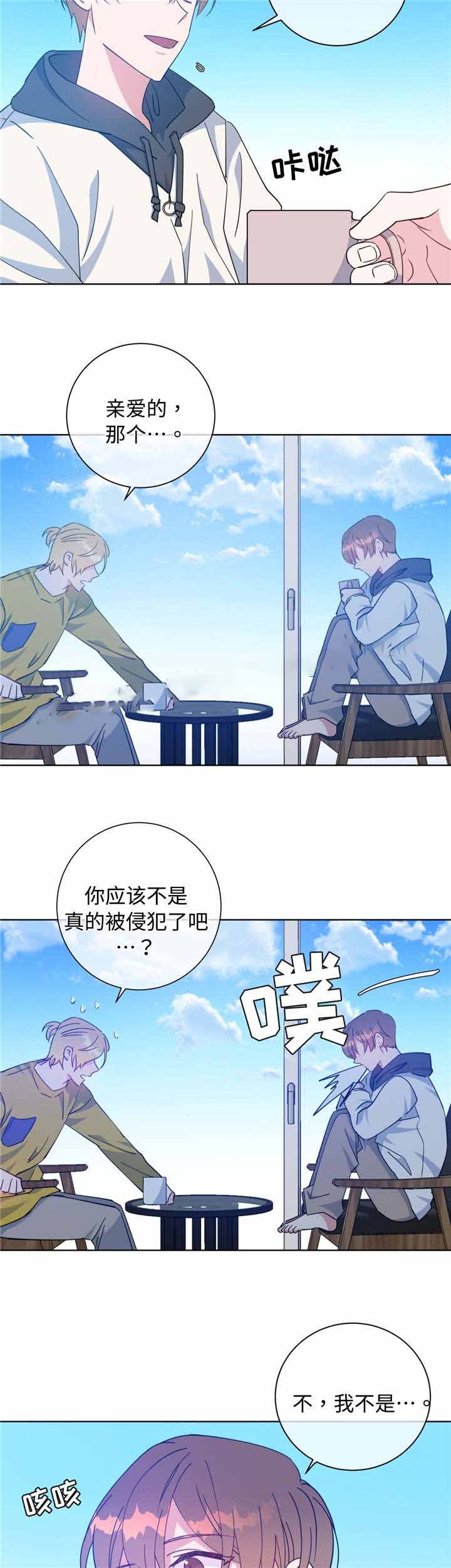 《五月交易》漫画最新章节第50话免费下拉式在线观看章节第【3】张图片