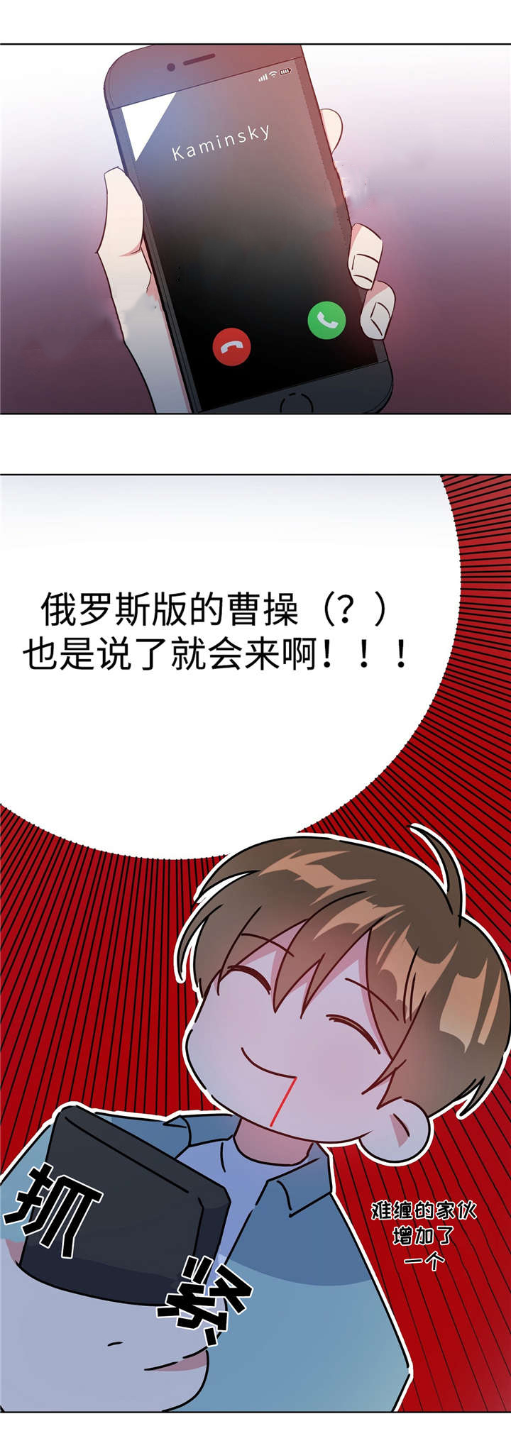 《五月交易》漫画最新章节第36话免费下拉式在线观看章节第【12】张图片