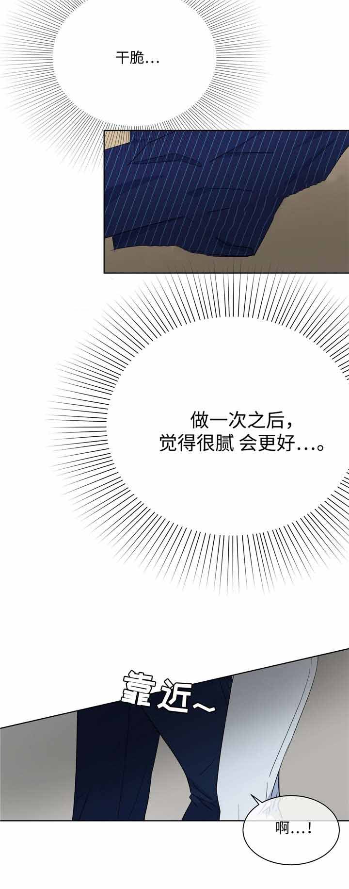 《五月交易》漫画最新章节第29话免费下拉式在线观看章节第【10】张图片