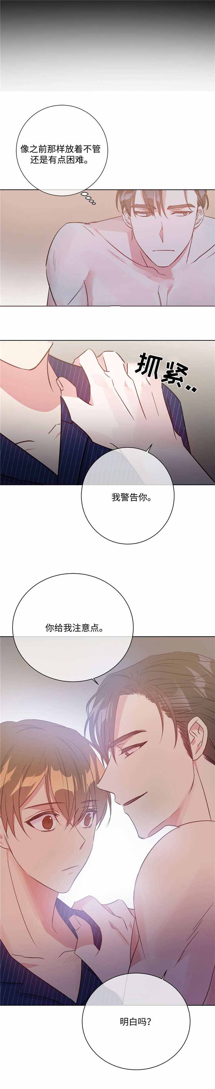 《五月交易》漫画最新章节第32话免费下拉式在线观看章节第【15】张图片