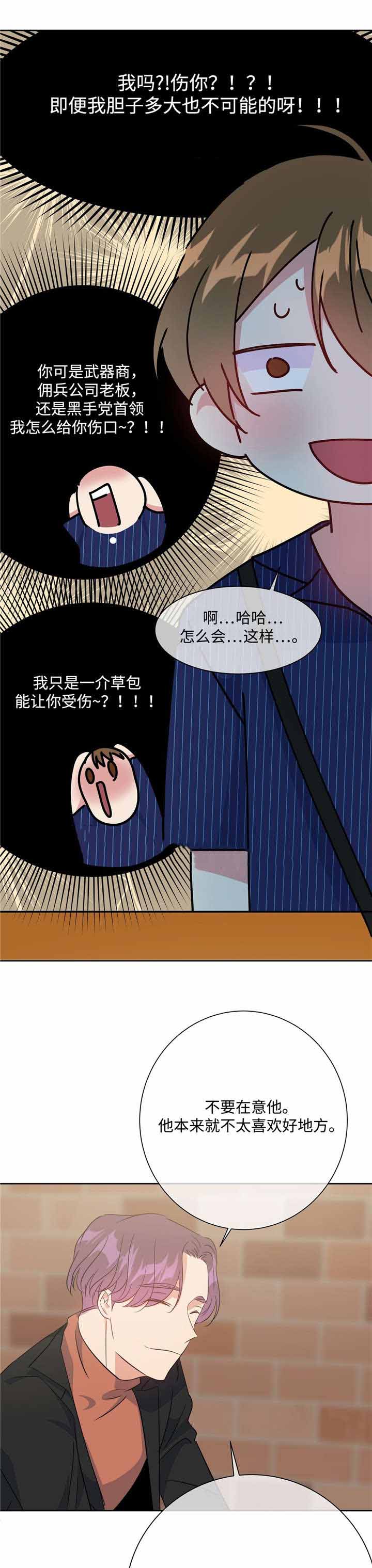 《五月交易》漫画最新章节第27话免费下拉式在线观看章节第【10】张图片