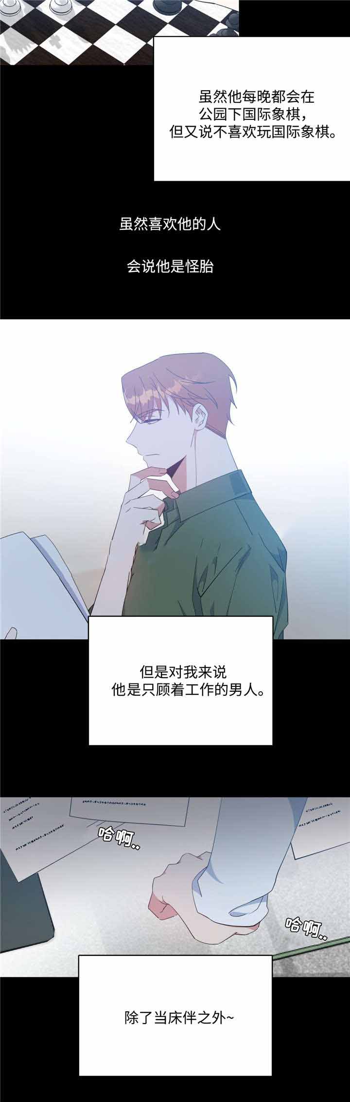 《五月交易》漫画最新章节第48话免费下拉式在线观看章节第【2】张图片