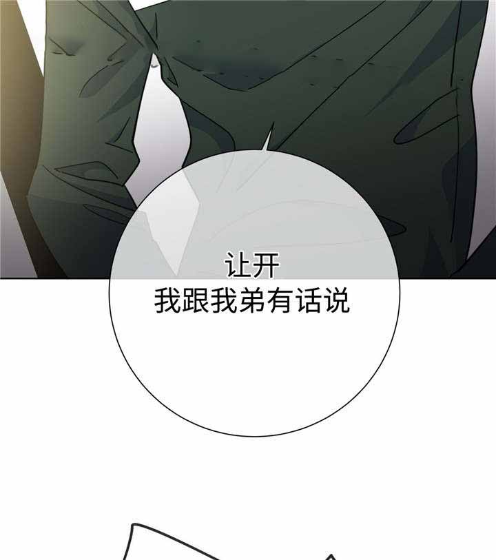 《五月交易》漫画最新章节第50话免费下拉式在线观看章节第【14】张图片