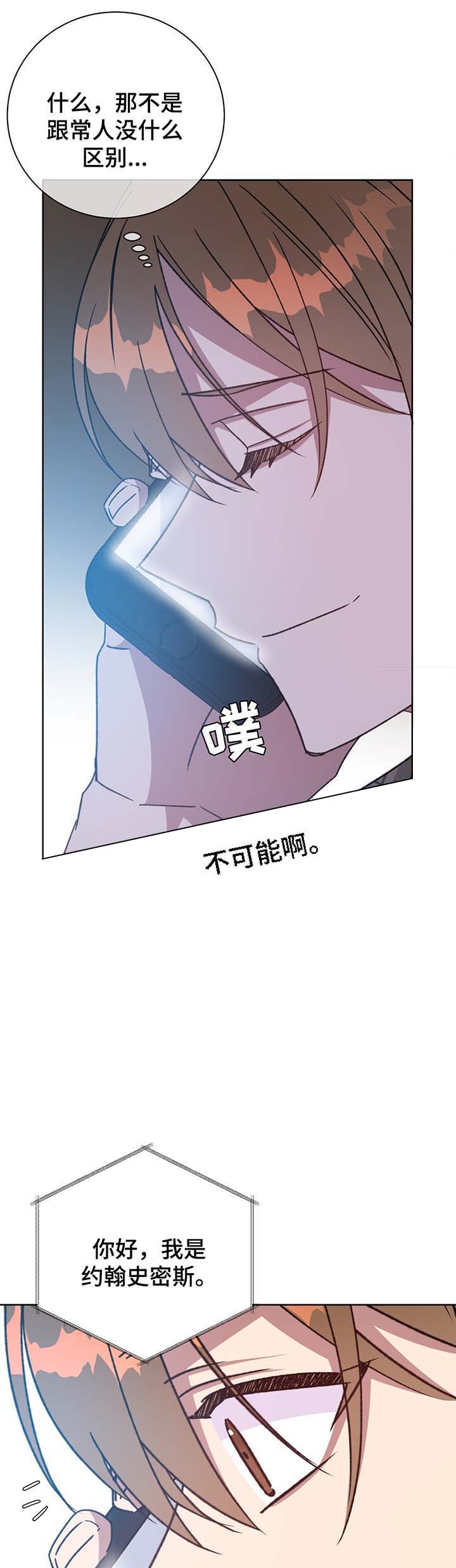 《五月交易》漫画最新章节第70话免费下拉式在线观看章节第【7】张图片