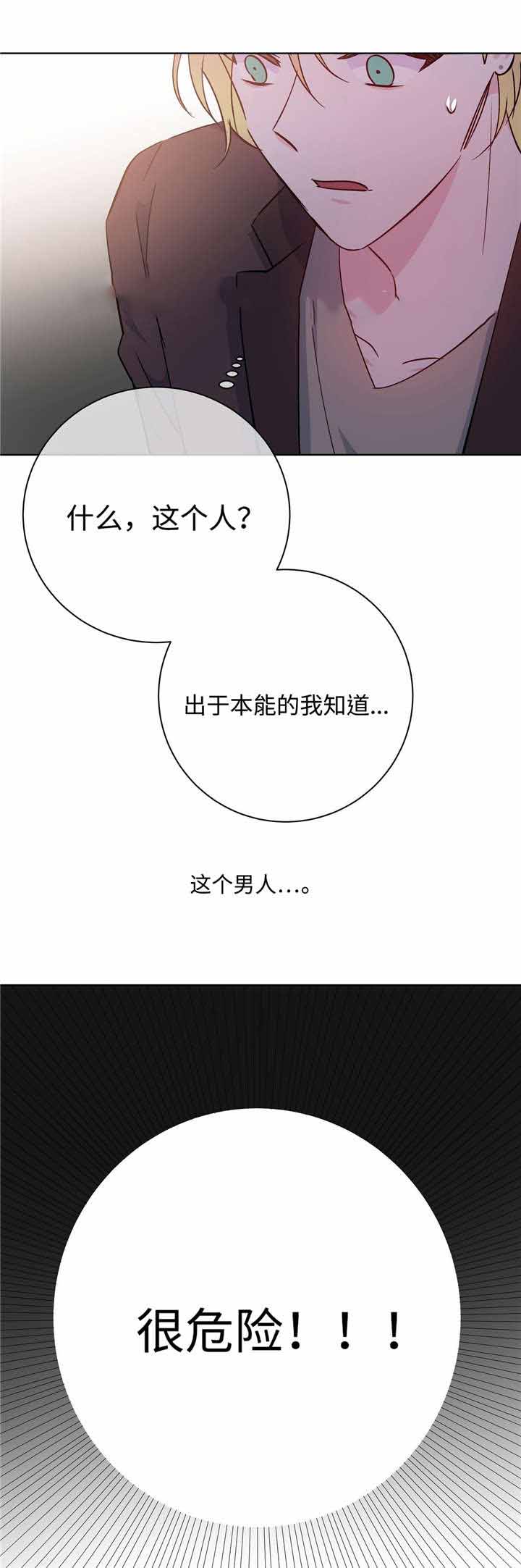 《五月交易》漫画最新章节第39话免费下拉式在线观看章节第【1】张图片