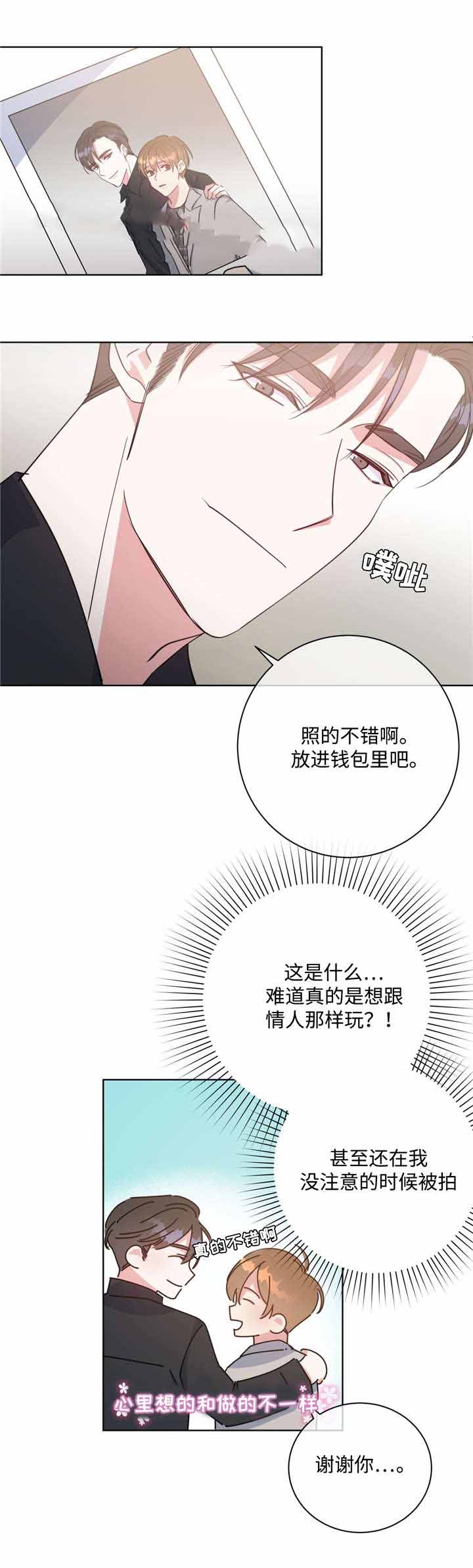 《五月交易》漫画最新章节第46话免费下拉式在线观看章节第【7】张图片