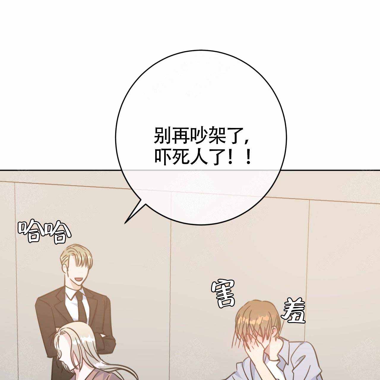 《五月交易》漫画最新章节第83话免费下拉式在线观看章节第【35】张图片