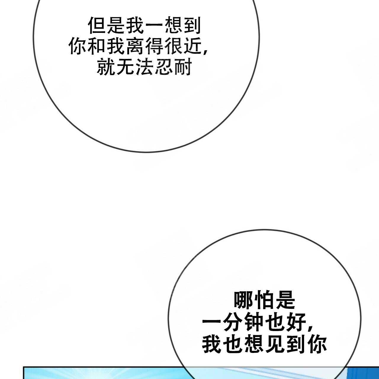 《五月交易》漫画最新章节第101话免费下拉式在线观看章节第【29】张图片