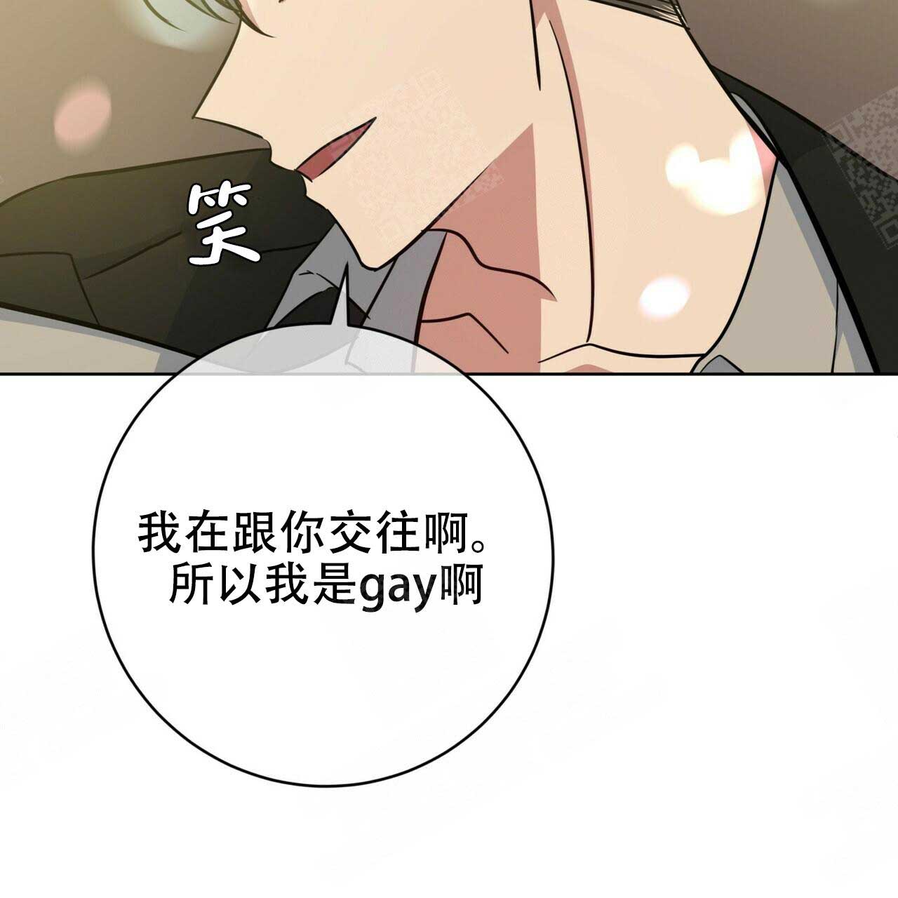 《五月交易》漫画最新章节第95话免费下拉式在线观看章节第【8】张图片