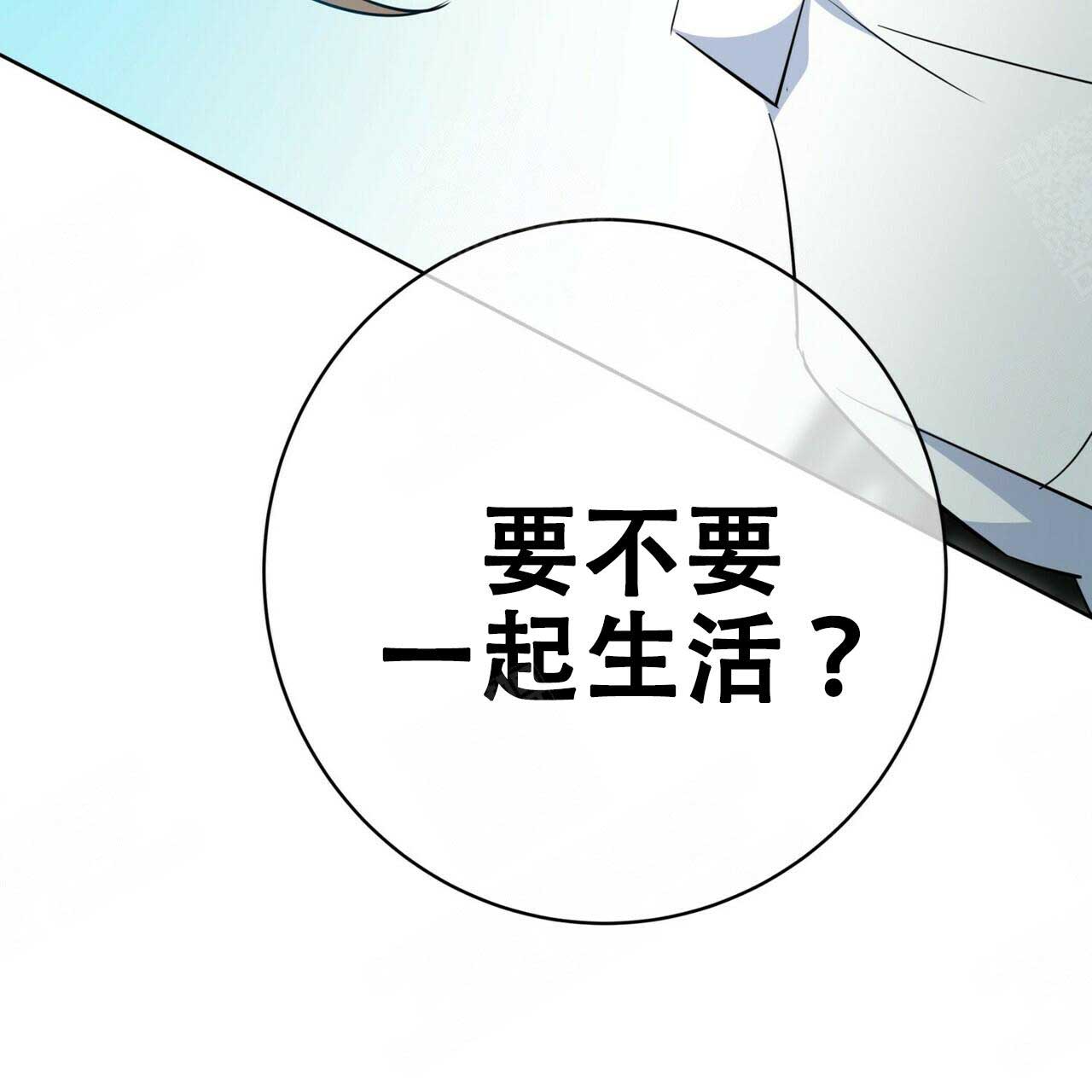 《五月交易》漫画最新章节第102话免费下拉式在线观看章节第【4】张图片