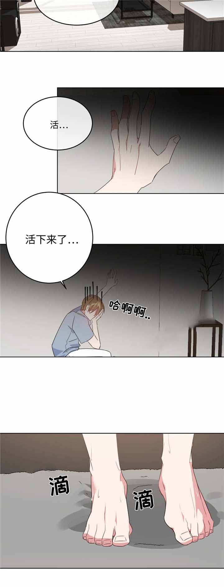 《五月交易》漫画最新章节第10话免费下拉式在线观看章节第【2】张图片