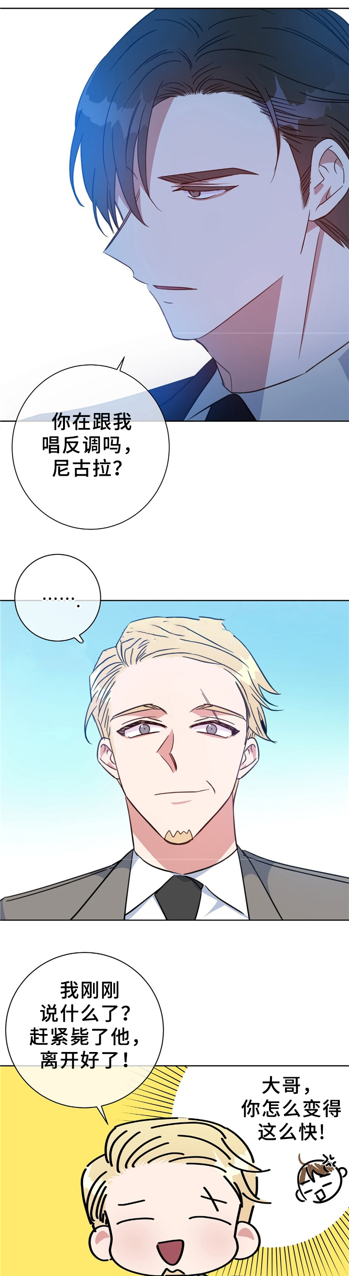 《五月交易》漫画最新章节第74话免费下拉式在线观看章节第【9】张图片