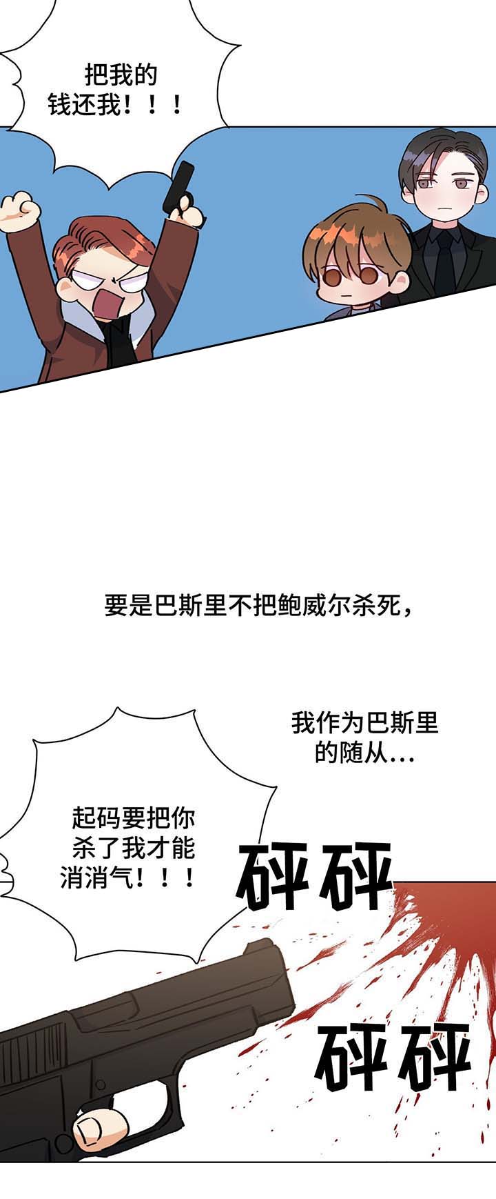 《五月交易》漫画最新章节第55话免费下拉式在线观看章节第【9】张图片