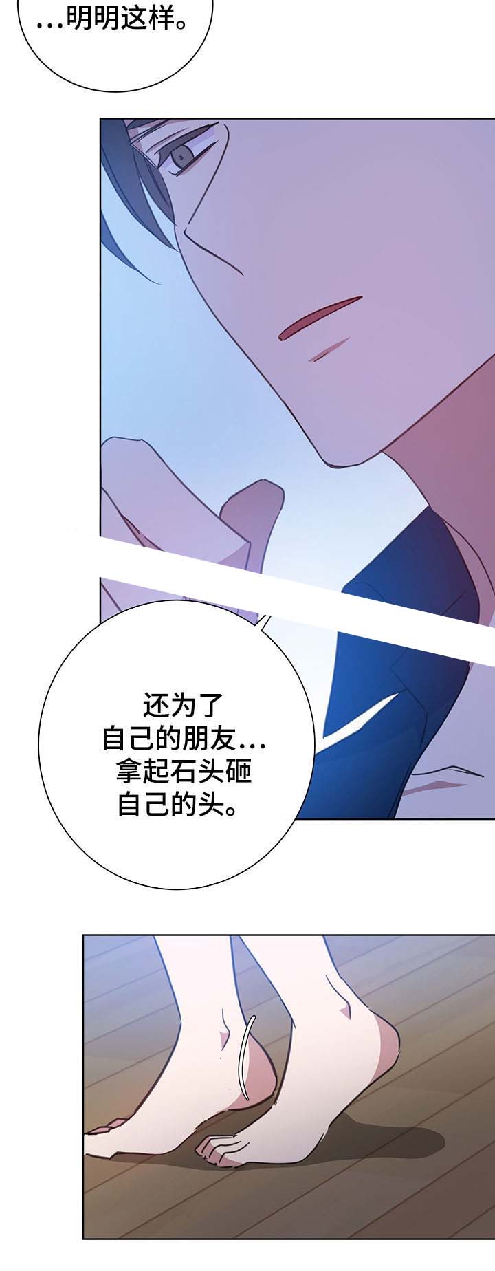 《五月交易》漫画最新章节第78话免费下拉式在线观看章节第【12】张图片