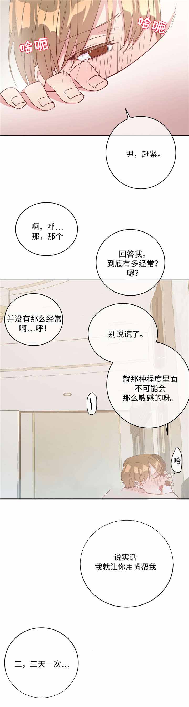 《五月交易》漫画最新章节第31话免费下拉式在线观看章节第【1】张图片