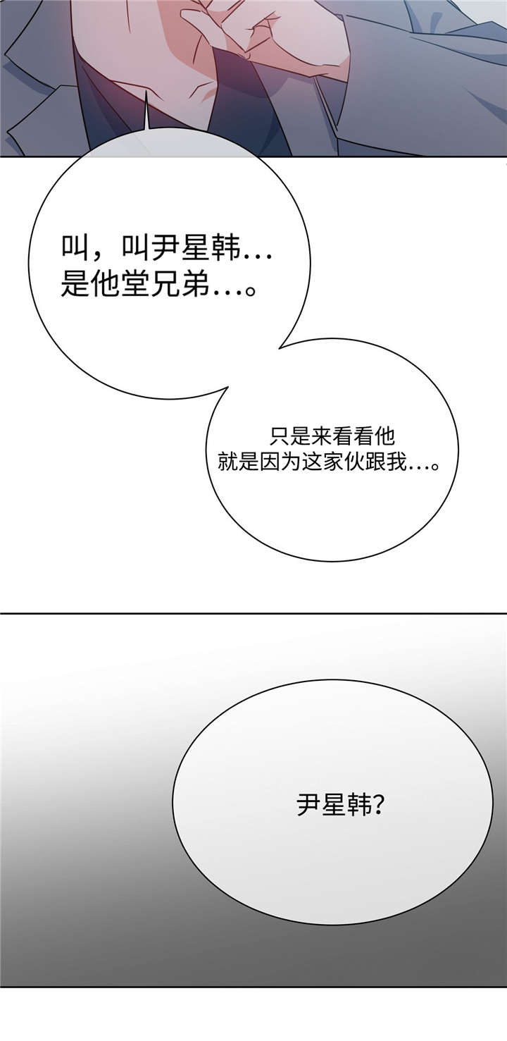 《五月交易》漫画最新章节第35话免费下拉式在线观看章节第【3】张图片