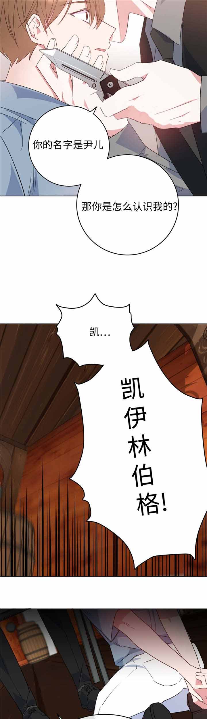 《五月交易》漫画最新章节第8话免费下拉式在线观看章节第【7】张图片