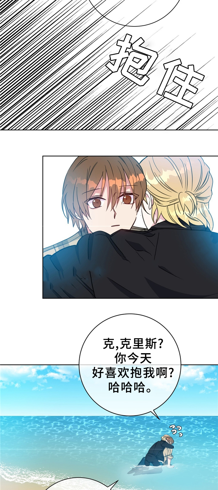 《五月交易》漫画最新章节第72话免费下拉式在线观看章节第【14】张图片