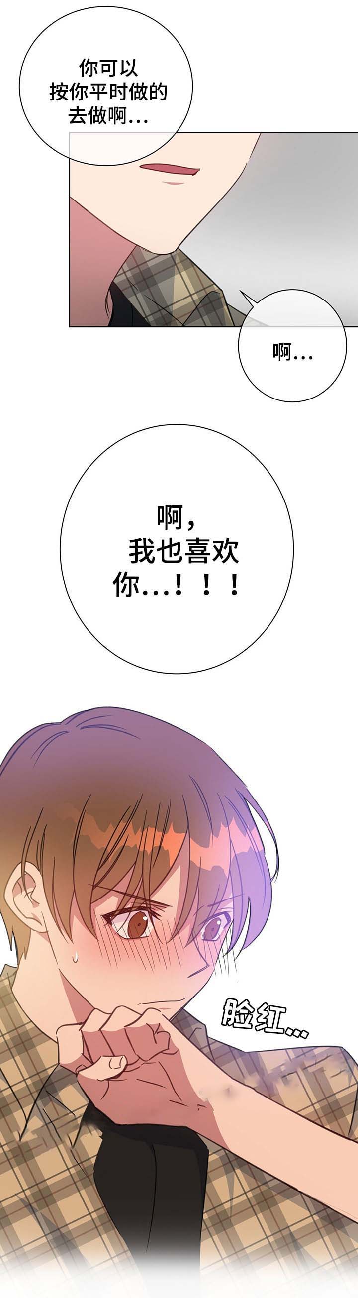 《五月交易》漫画最新章节第80话免费下拉式在线观看章节第【10】张图片