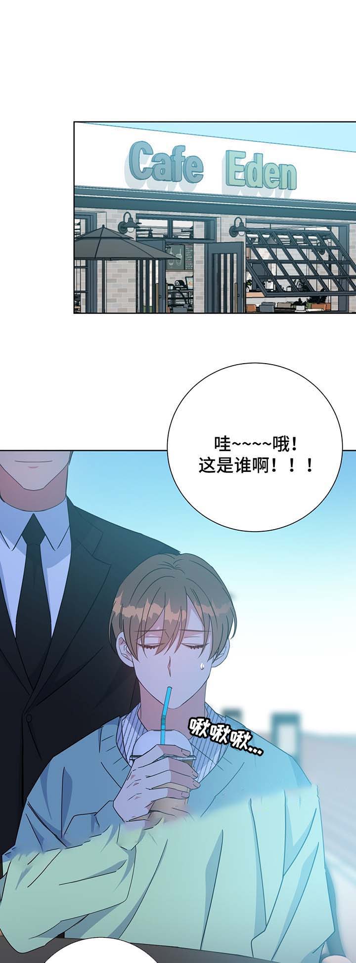 《五月交易》漫画最新章节第61话免费下拉式在线观看章节第【5】张图片